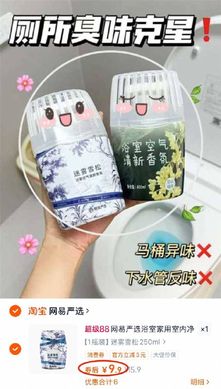 9.9💰网易严选 无火香氛大促活动最低也十几块哇~赶紧冲 艺术成分太高了 绝美浴室 房间 厨房客厅都安排上-9/djHHf0uVkRr// AA11  ---每日红包 u.jd.com/0apPWo4