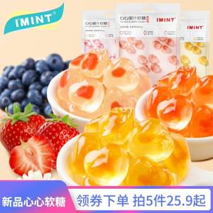 15.9元    拍5件  imint果汁软糖80g*5袋(9bpIc9cv8YE)/  虹包 