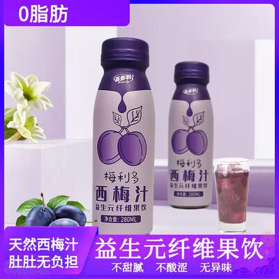 0点开始   19.9💵【百多利旗舰店】西梅汁浓缩纤维果饮*8瓶)y673dowGsGD)/ CZ11//
