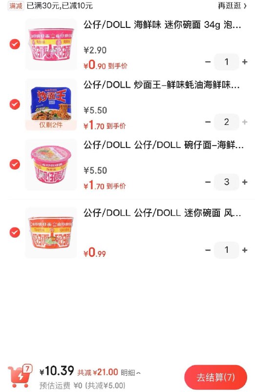 plus领29-5奍
