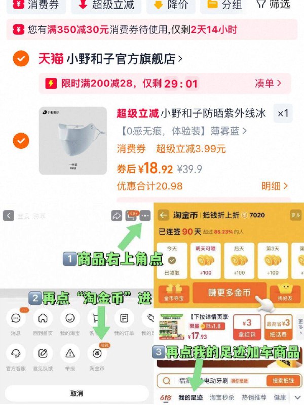 💰18.9元！夏日必备【小野和子】防晒口罩素颜也能美炸天 一点不闷通勤党，本命夏日防晒神器-9/xXFc4fGnwij// AA11