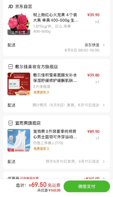 领4张补贴券