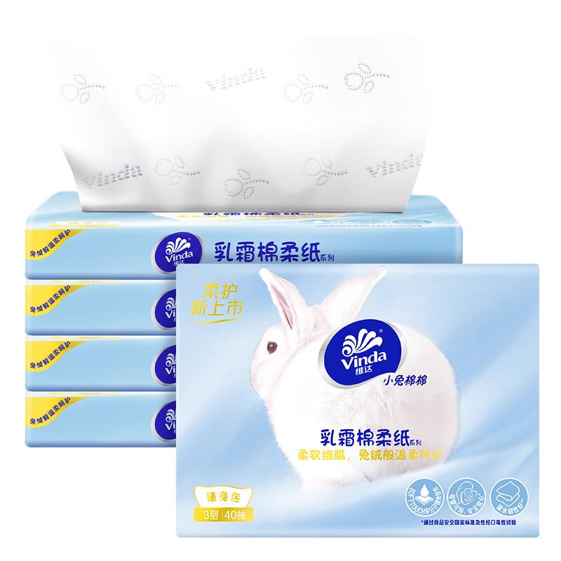 用掉落的7-6奍3.22亓 维达如霜纸40抽*5包