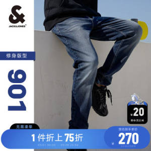 0点开始  239💵【JackJones官方旗舰店】杰克琼斯春夏弹力修身牛仔裤)ydMcdLYjYLt)/ CZ11//