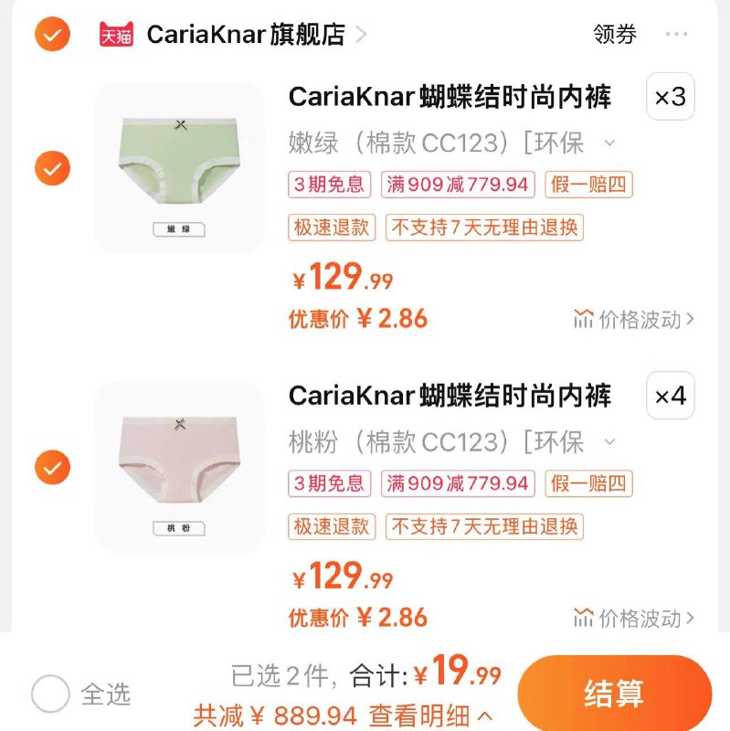 7件任选 拍下19.9亓2.84亓/件 CariaKnar官方旗舰店CK全棉裆抗菌无痕内裤*7条/ CZ3422 /zqZ0WO9fZsQ//