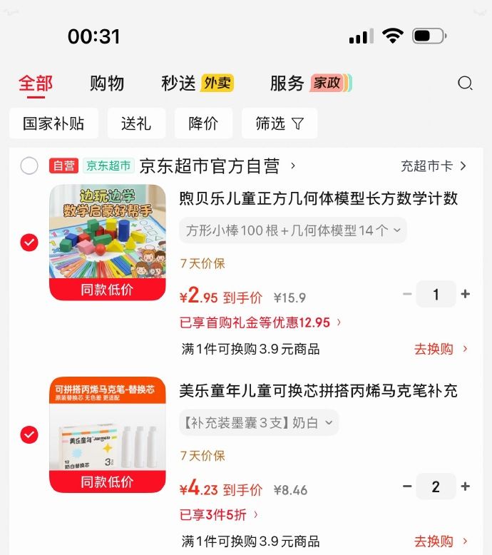 煦贝乐儿童正方几何体模型长方数学计数小棒如图【2.95】