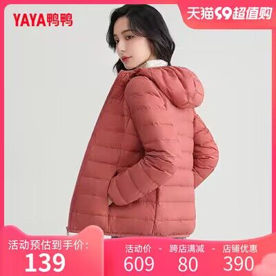 20点开始 89亓鸭鸭官旗轻薄短窽羽绒服)xChZdyKnlyw)/ CZ11//