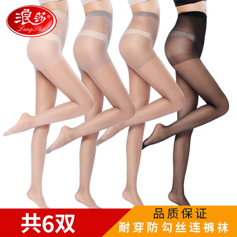 6双浪莎丝袜女夏天连裤袜春秋防勾丝薄款长筒黑肉色菠萝超薄隐形19.9元 (wnYj148tCXl) 隐藏内部优惠券： m.zaihua.me