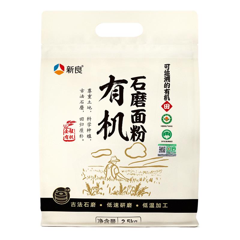 新良有机石磨面粉 2.5kg标题下券 3件20  还有赠品