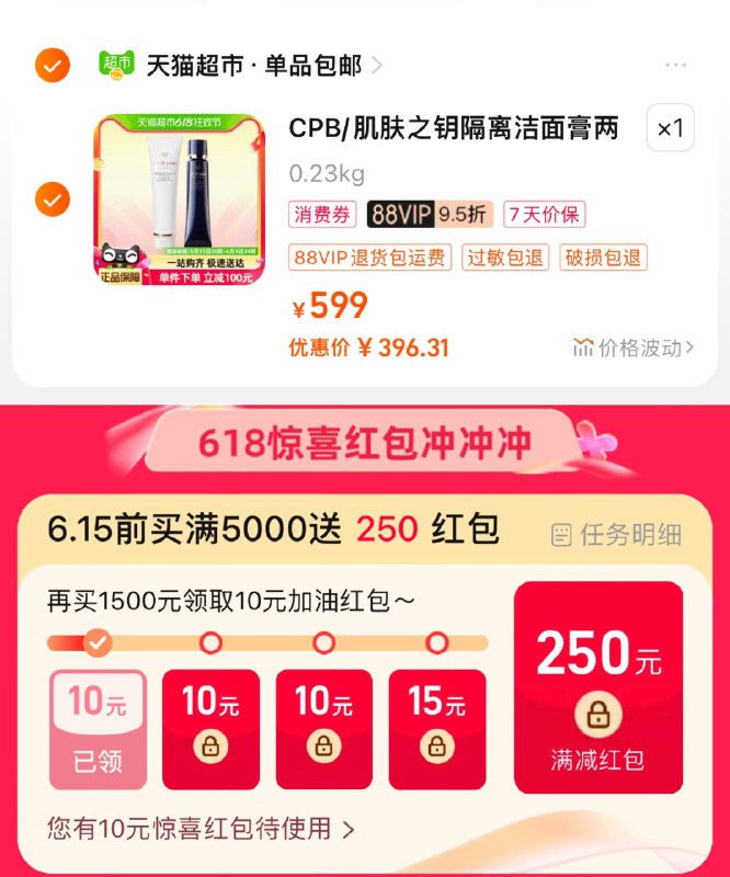 1.手桃搜-618惊喜洪包领10虹包，vip【422.25】合理湊肖菲卷，到手396.3肌肤之钥清爽型隔离 洁面膏/ CZ9781 /fZafWDou4is//:/ CZ00------𝙅𝘿  超级红包u.jd.com/ksO3wQA