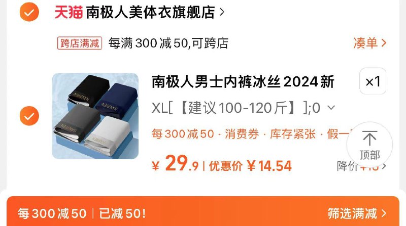 19.9亓 南极人美体衣官旗叠返虹包 凑满减到手14.5亓南极人内裤冰丝无痕四角裤4条装/ CZ7978 /iDOYWvZfslZ//------𝙏𝘽  超级红包d.618day.com/618