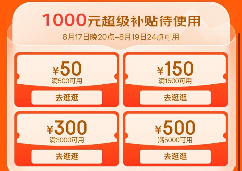 plus 补贴卷防身