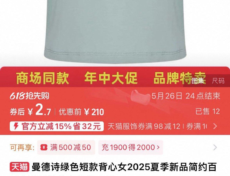 / CZ7895 9/n1R0V8J0Iz8//://入会领10元无门槛，叠加服饰券98-12，拍下2.7元 每日红包 m.fanli.me