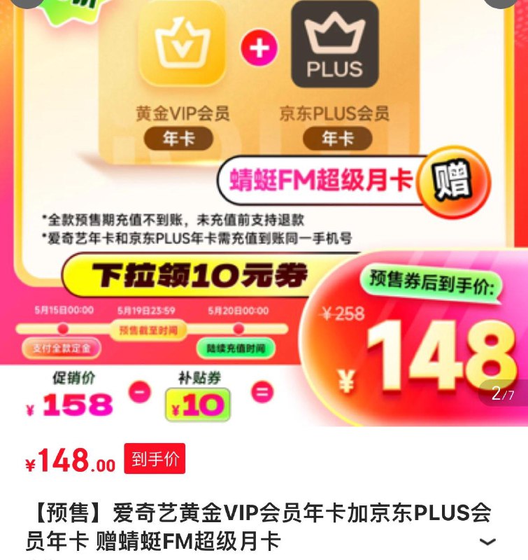 领100-10券