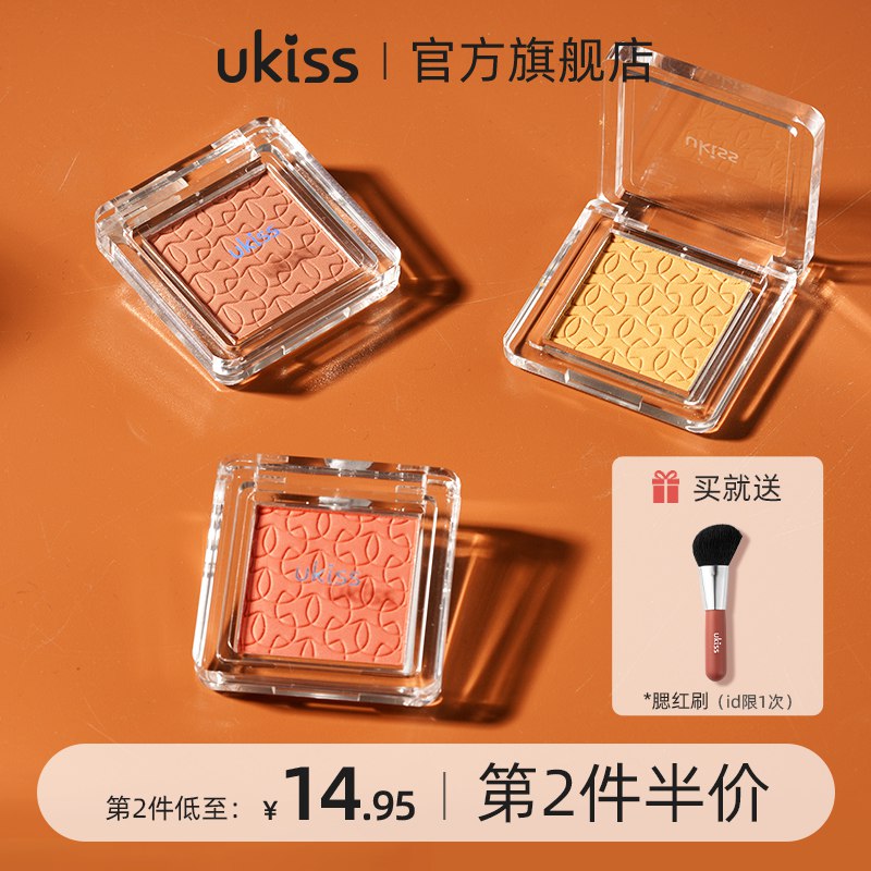 16.9元 赠腮红刷UKISS单色哑光腮红眼影一体盘￥f9ST27KVwH6￥/