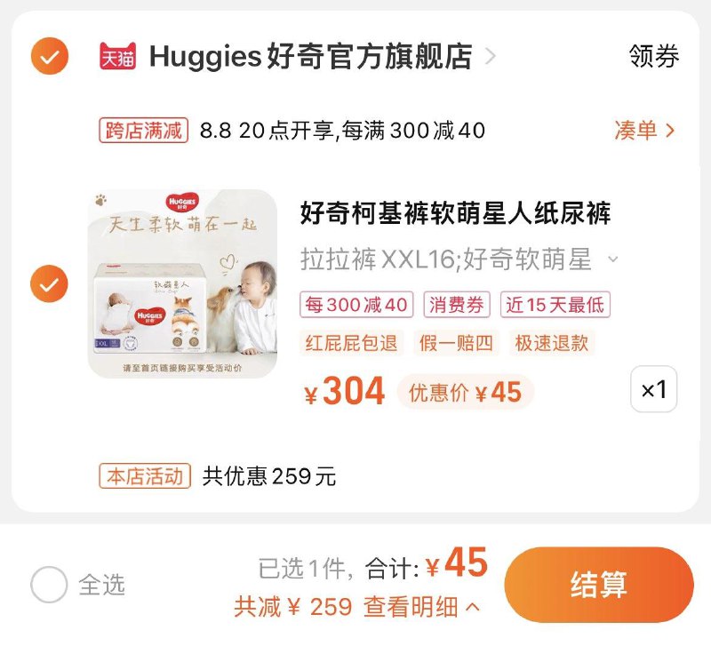 45亓，好奇官旗店好奇柯基裤软萌星人拉拉裤/ CZ3457 /)hqUxdEZtH7j)//