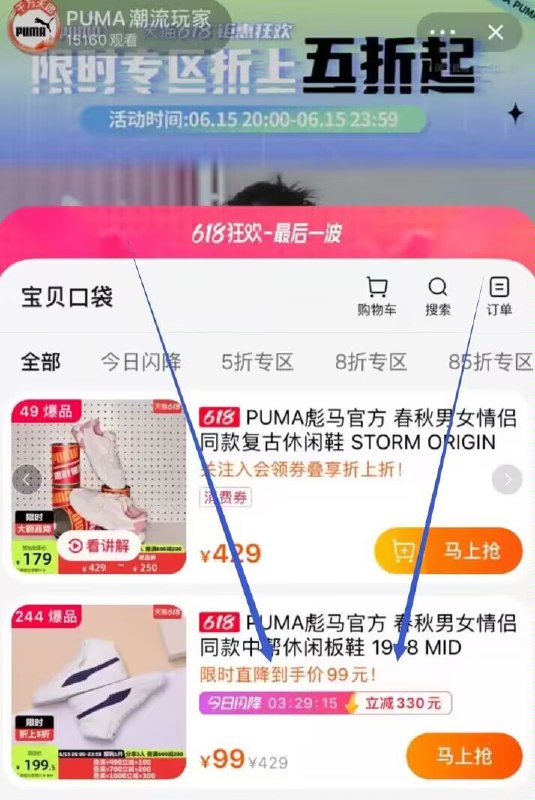 直博间购物袋打开可看到---全品券 d.618day.com/618