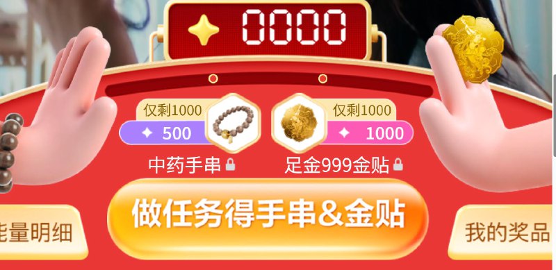 直接去订阅 送1000兑换手串，0点可能补