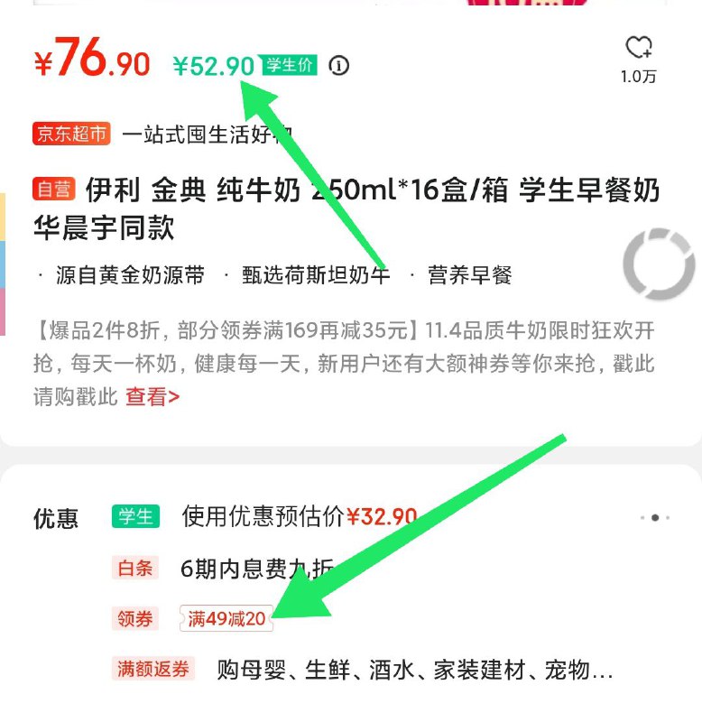 学生认证用户宝贝页下领49-20券金典 250ml*16盒/箱 拍下32.9+运费券,2块钱/盒
