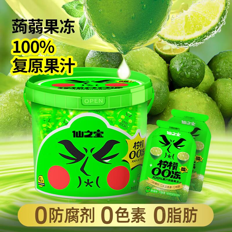仙之宝蒟蒻果冻100%果汁柠檬味1080g桶装如砸39-10 叠省省卡2券拍下1.5 亓