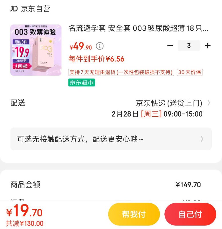 领129-37券