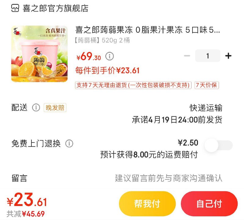 领2张券
