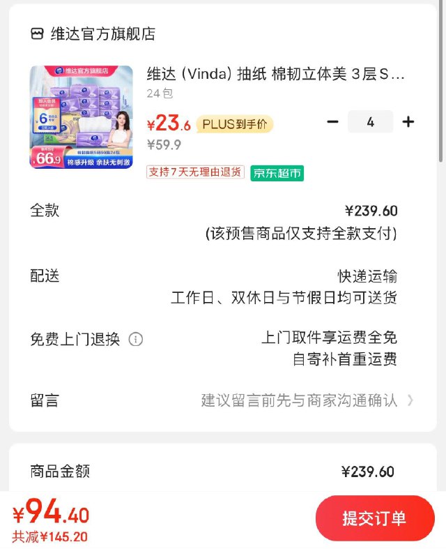 领3张券