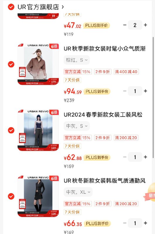 UR女装3.6折领2张券