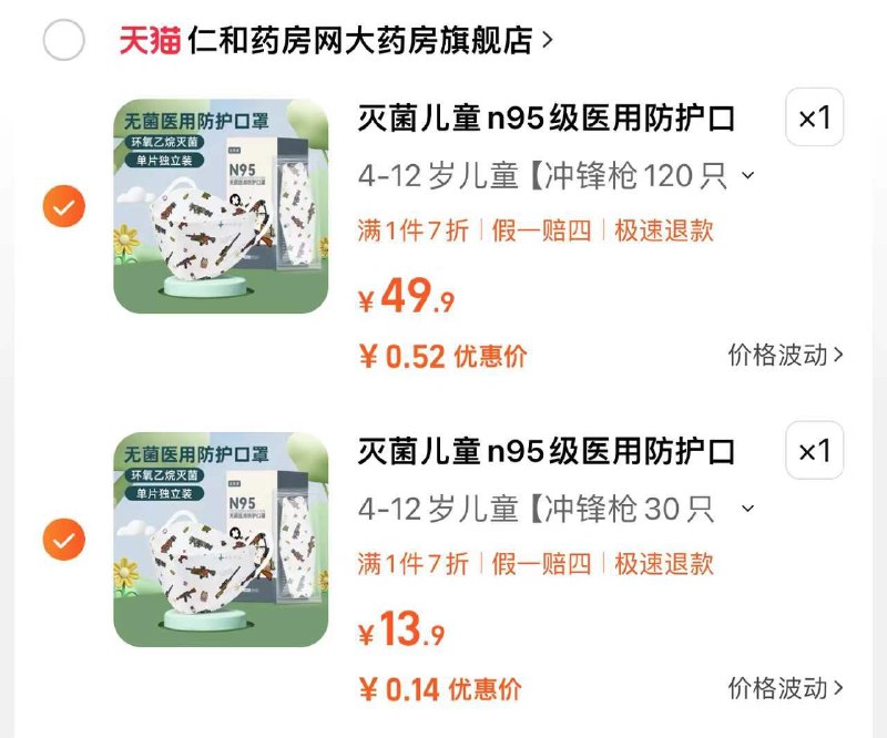 拍13.949.9选项各一件领到券的0.66到手150个/ CZ6194 /QKwTWOd0RfM//