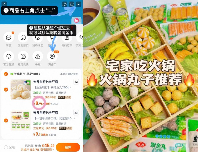 9r/袋💰安井火锅丸子合集看图叠桃币拍5件vip💵45-火锅/炒菜/煮汤吃都不错～9/M4Vd4GJvE39// AA11
