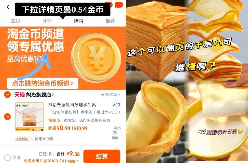 0.9/只!!熊治千层吐司漏🕳❗下拉叠金币 拍10件💰9.3元奶香十足😋蓬松香软不干噎这么好吃的吐司谁还没吃过!搭配牛奶绝了 早八党狂喜~-9/MiFA4sTfSuj// AA11