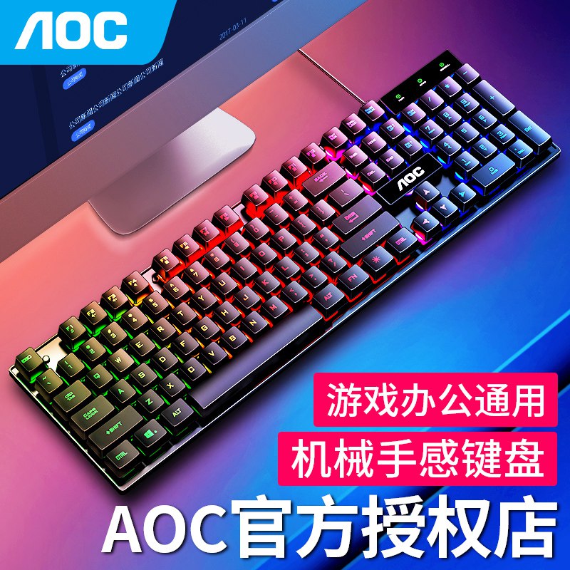 0点开始  拍下15.9元AOC家用有线键盘(4nvicrrw9RA)/