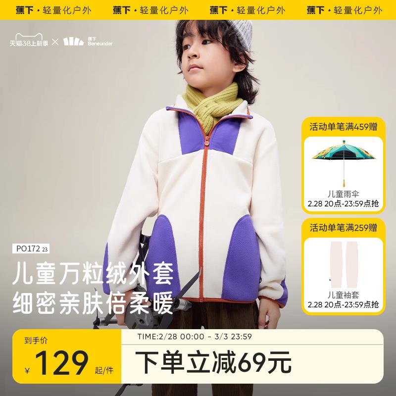 蕉下儿童万粒绒马甲10亓/ CZ1281 /lerzWlkesYw//
