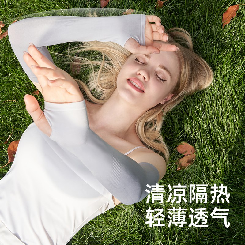 19.9￥【宝娜斯】渐变防晒冰袖2双冰冰凉凉弹力大厚度适中夏天必备(1iWk2MxTxKW)/