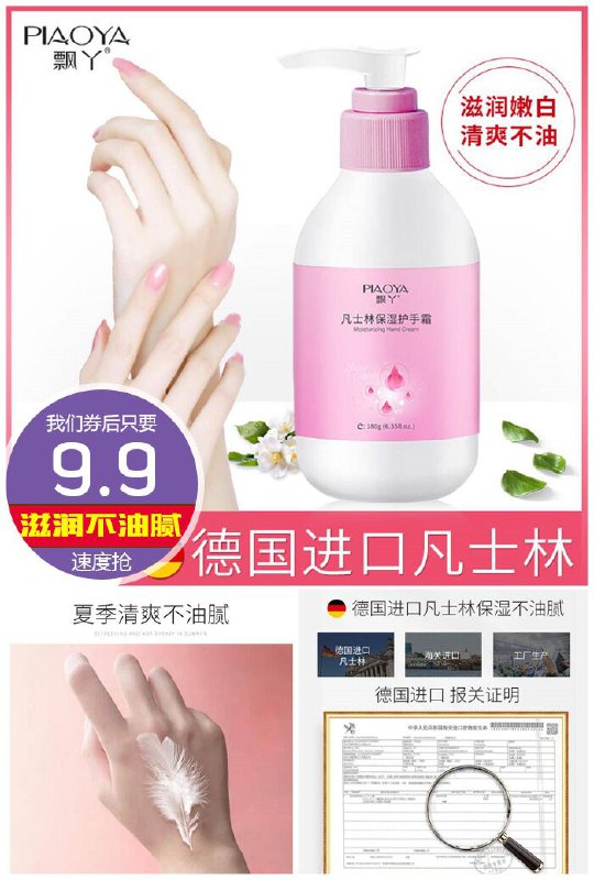 【屈臣氏同款】德国凡士林护手霜180g原价29.9元【券后9.9元】包邮