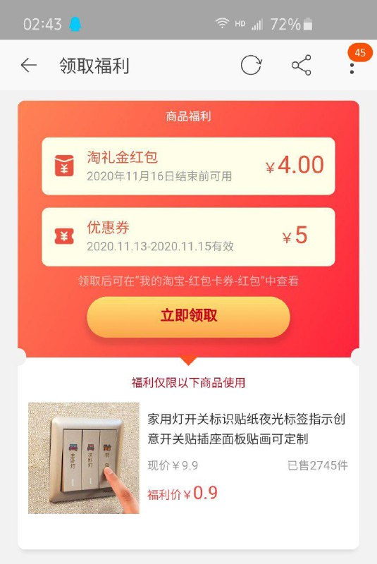 0【免单】130贴家用标识贴纸夜光0.9元 🎵Ll38cOZH8X1₰100份，先到先得