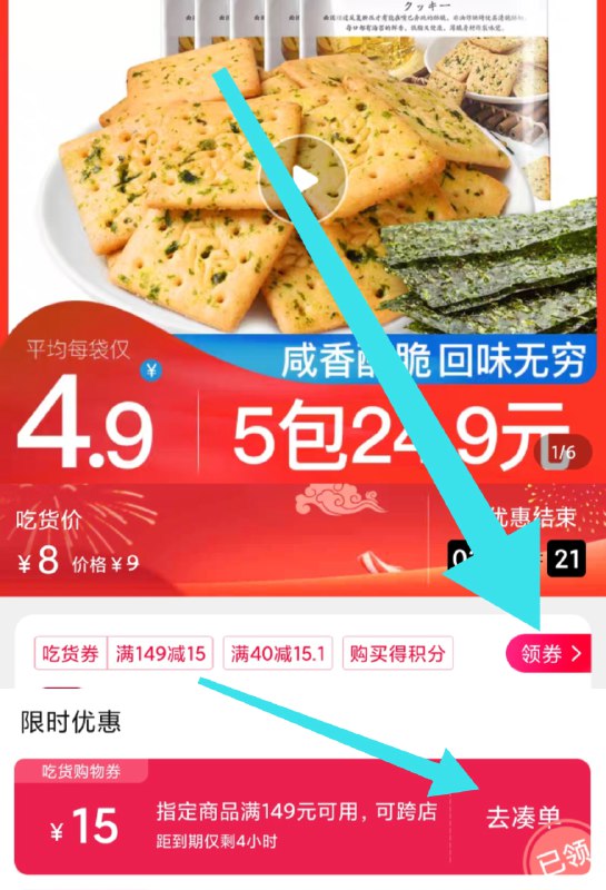 1，领券加车5件 卜珂领取商品下方149-15券海苔薄脆小饼干100g*5袋(SPCEctpVbKo)/
