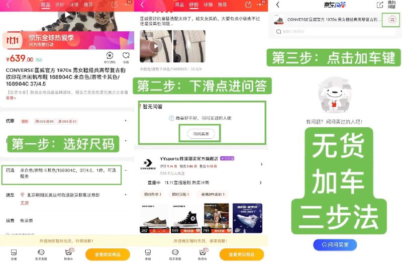 晚上 阿迪达斯 无货加车办法20点可能会放库存 券发很多了先加自己喜欢的 加个三四千块20点 选最最喜欢的2000块付款