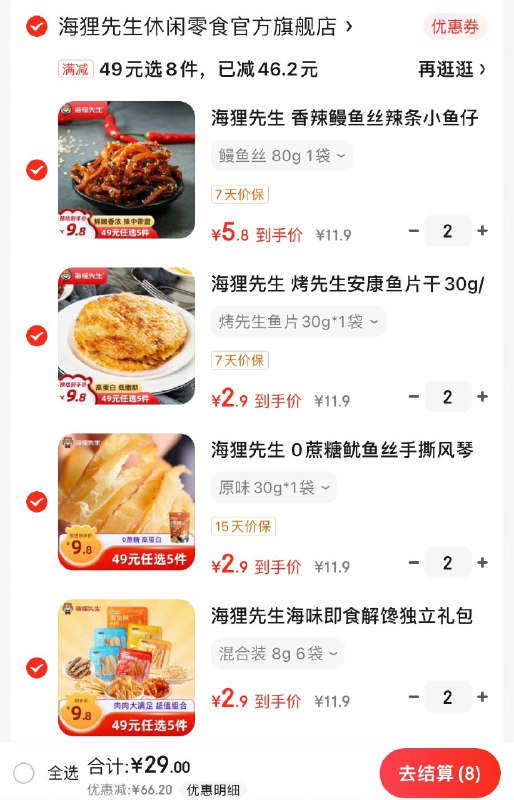 领2张补贴券