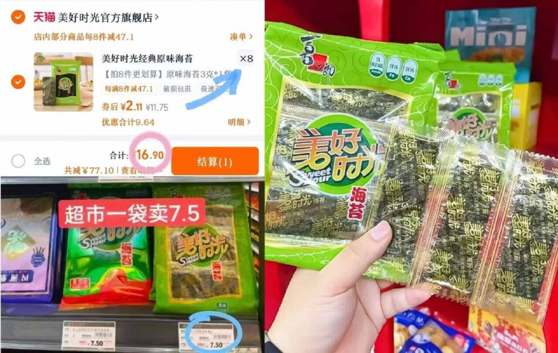 1.8/件‼美好时光海苔3g拍⑧件 赠120g果冻💰16.9咸香酥脆🤤低卡解馋小零食9/zVhX4RBryKi// AA11