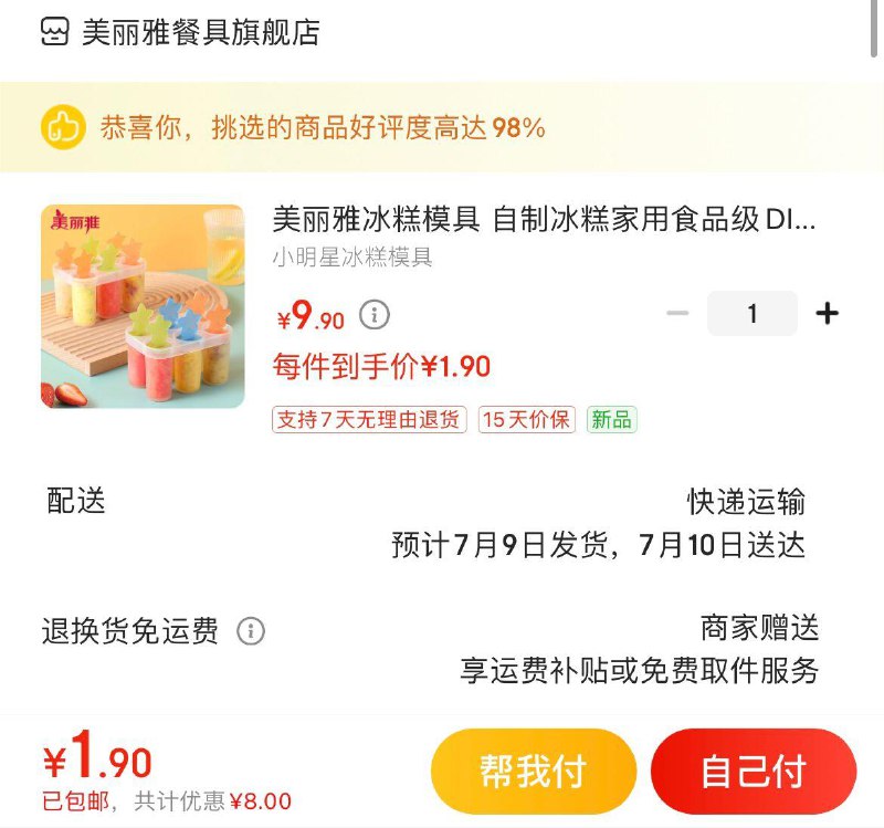 领2💵全品卷