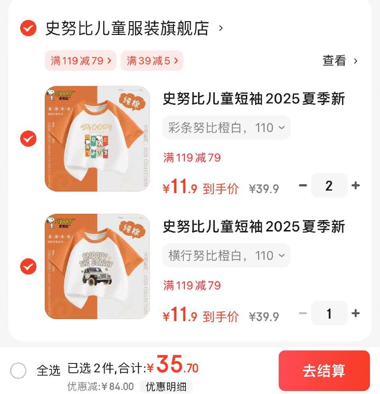 先领2张卷
