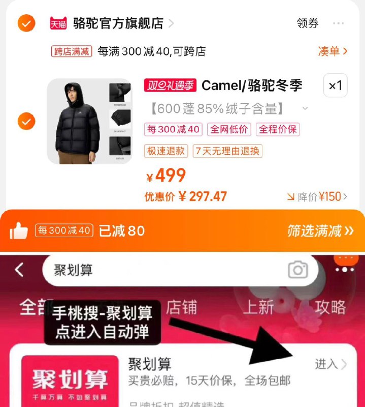 1.手桃-聚划算-领50-5拍下324亓 凑满减到手297亓骆驼短款羽绒服冬季新款加厚/ CZ0001  dl483.kuaizhan.com/?sPouW5BlCIf /:/ CA1371/