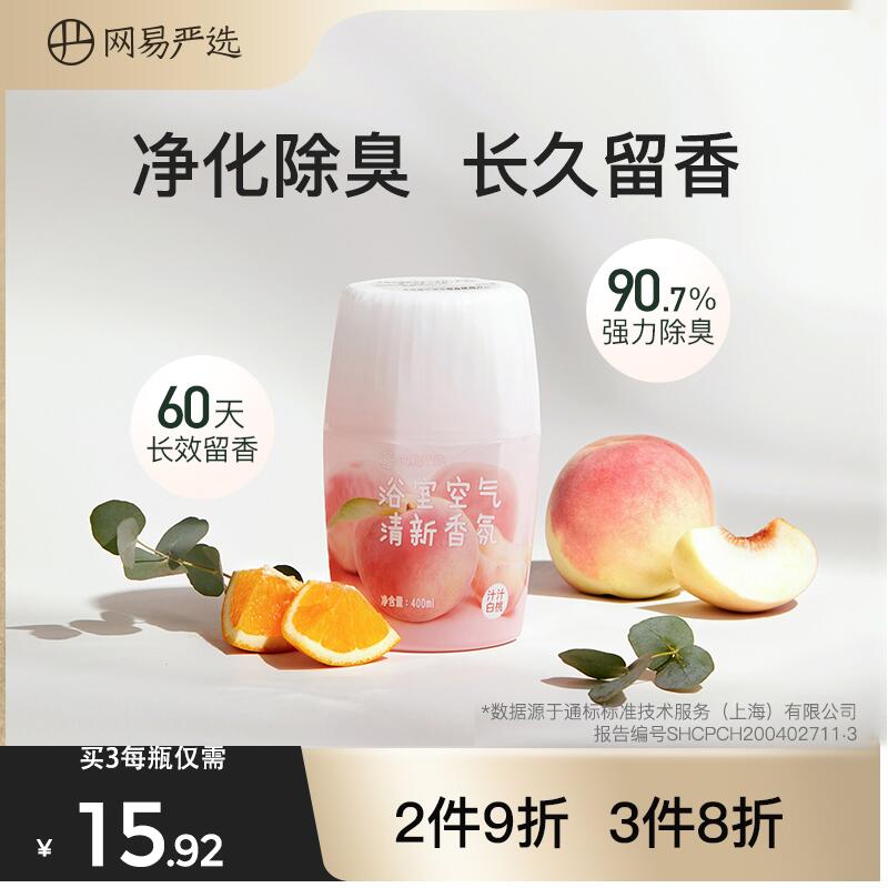 1.领券 加购物车1件【网易旗舰店】汁汁白桃清新剂试用装300ml)UkTYdpHeqep)/ CZ11/高端好货 一瓶使用时间顶8瓶还有10+香型可以选 多种组合放卫生间 三个月空气都是清香---全品券 d.618day.com/618