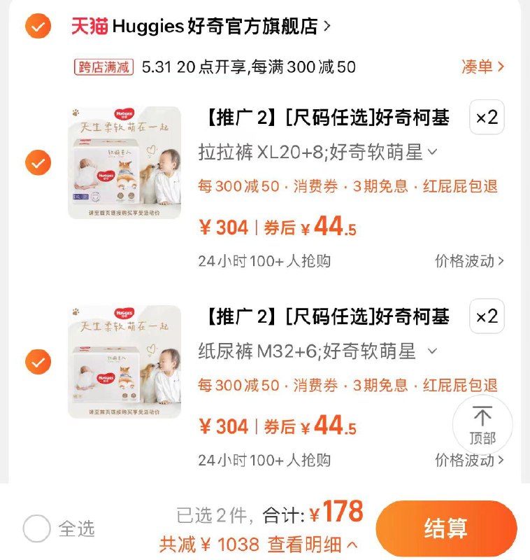 4件 任拍4件 178亓折44.5/件 好奇官方旗舰好奇柯基纸尿裤/拉拉裤S~2XL/ CZ8772 /rjw7WwqFcPr//:/ CZ00------𝙅𝘿  超级红包u.jd.com/ksO3wQA