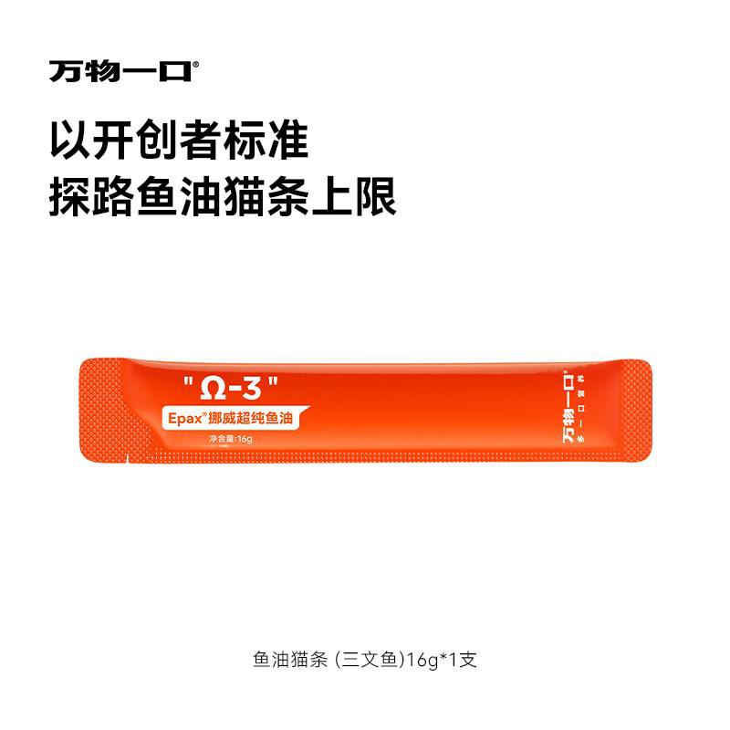 12点，1亓试用万物一口Original鱼/油猫条三文鱼配方16g/ CZ7699 9/LLZ9V3uKLak// AC01://