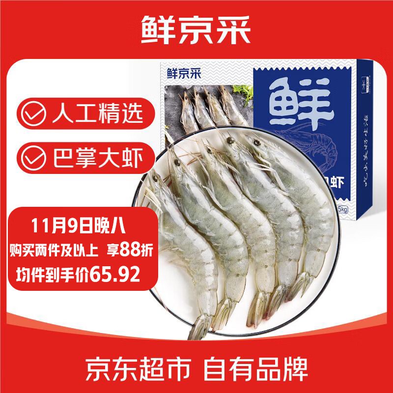 先领88折补贴卷