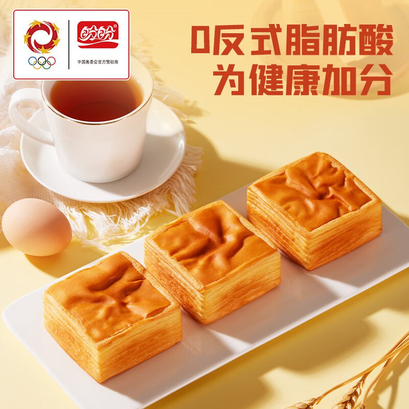 6.9/箱！盼盼 千层奶砖面包拍下【13.9元】得405g*2箱领 