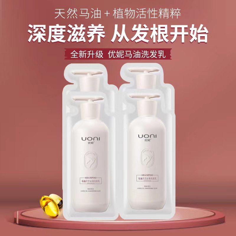 1亓符合优妮马油灵芝洗发水共40ml(dOUy2OsEpc1)/