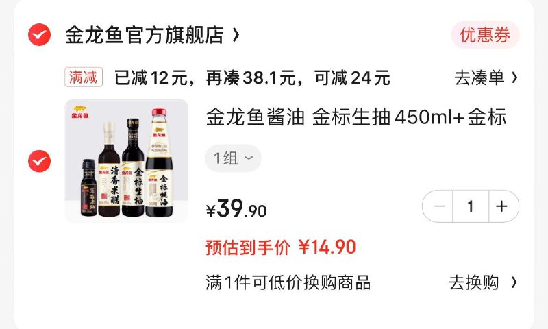 先领2张券